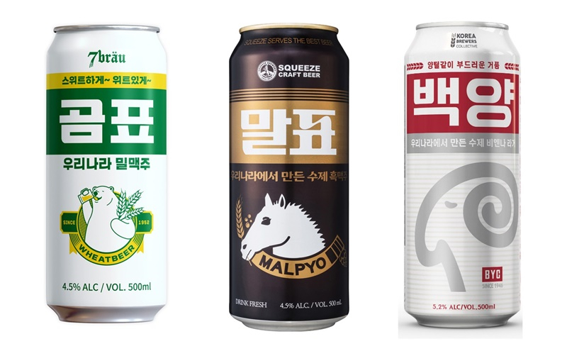 편의점 CU의 수제맥주 이미지.[BGF리테일 제공]