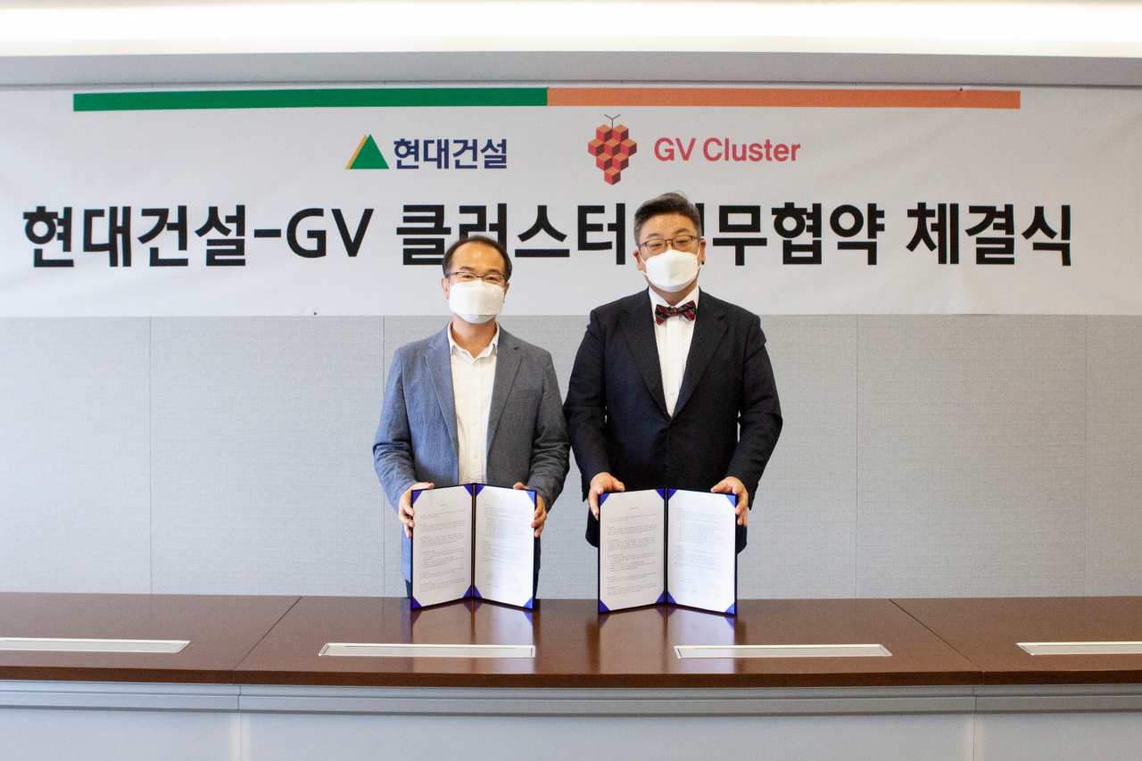 현대건설-GV클러스터 업무협약 사진
