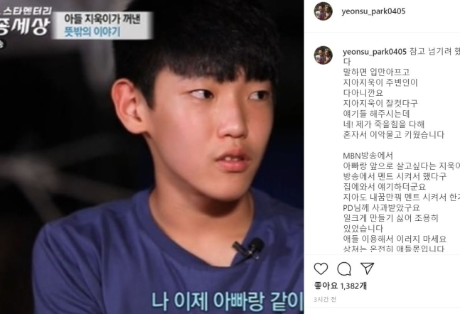 [박연수 인스타그램]