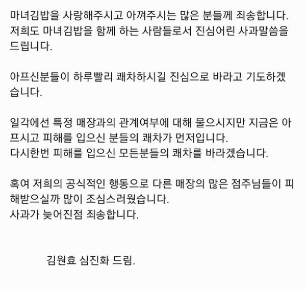 [김원효 인스타그램 캡처]