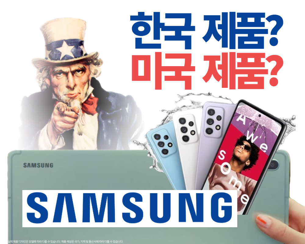 갤럭시탭S7 FE 및 갤럭시A52 제품 이미지. [삼성전자 홈페이지 캡처, 123rf]