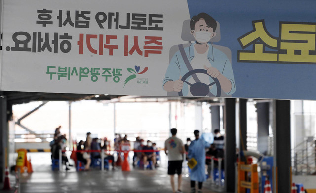 코로나 19 검사를 받는 시민들이 잇따르고 있다.