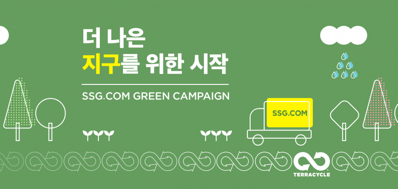 [SSG닷컴 제공]