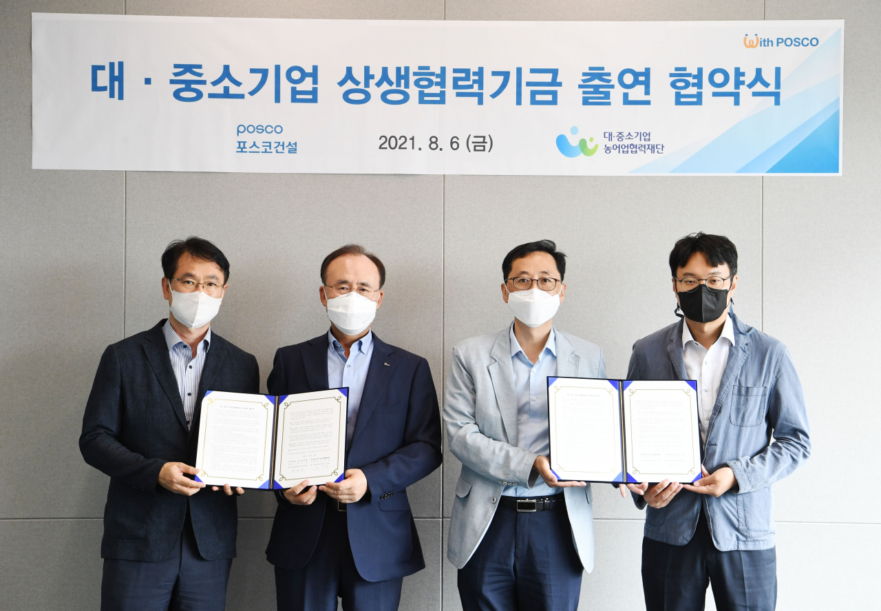 왼쪽부터 최은두 포스코건설 구매기획그룹장, 최종진 경영지원본부장, 국신욱 협력재단 기획조정본부장, 김도환 상생기금부 부장