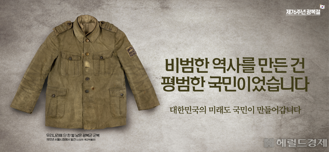 광복절 기념 서울도서관 꿈새김판 두번째 메시지.