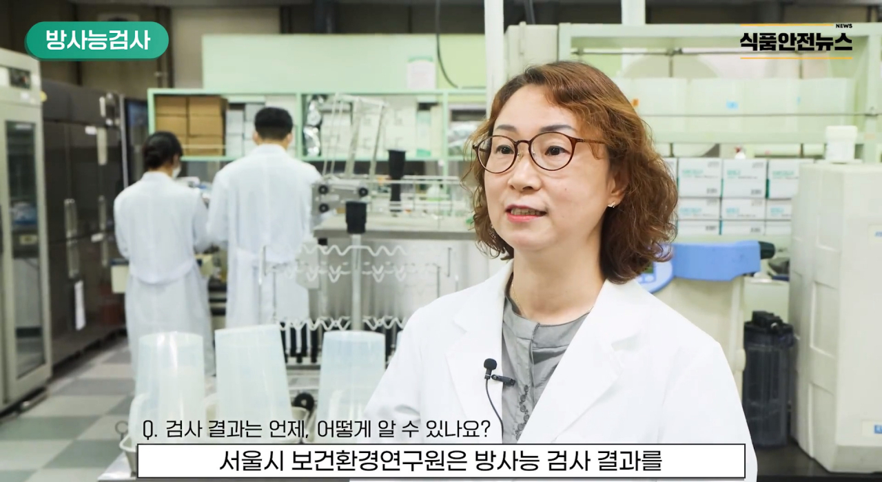 서울시 식품안전뉴스. [서울시 제공]