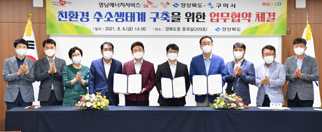 ‘친환경 수소생태계 구축을 위한 업무협약식’ 모습.[경북도 제공]