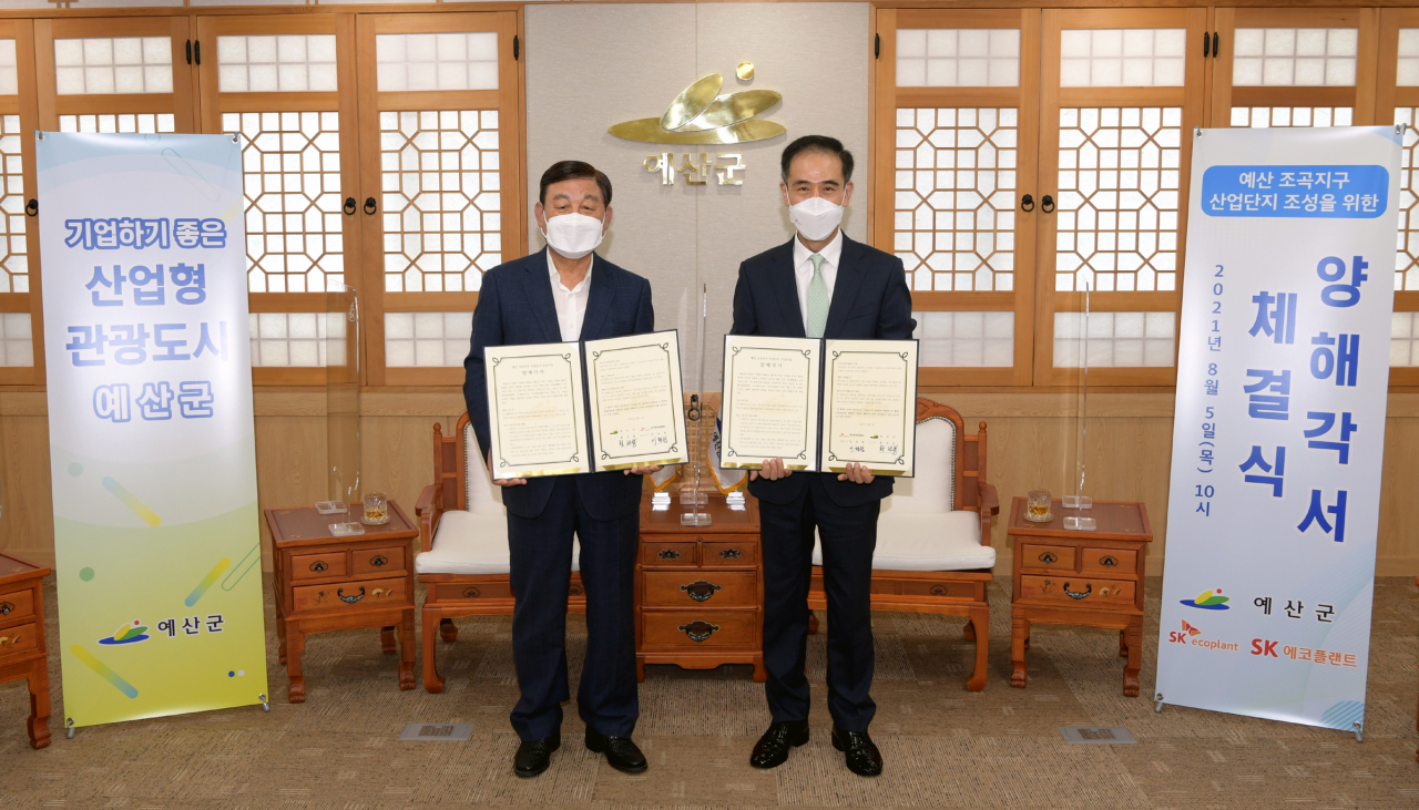 사진은 이형원 SK에코플랜트 에코비즈니스부문장(오른쪽)과 황선봉 예산군수가 양해각서를 들고 기념촬영을 하고 있는 모습.[SK에코플랜트 제공]
