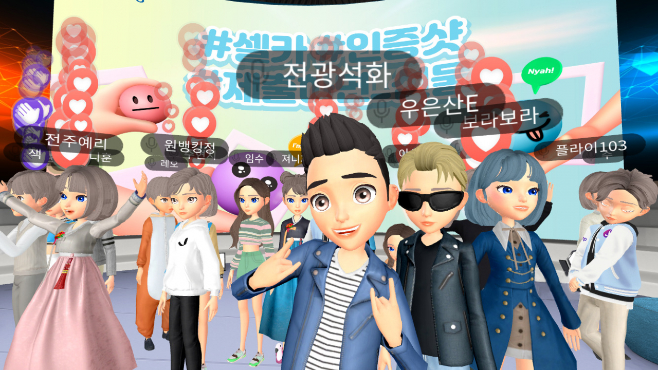 우리은행 권광석 행장이 네이버 메타버스 플랫폼 제페토에서 MZ세대 직원들과 어울리고 있다. [우리은행]