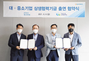 왼쪽부터 최은두 포스코건설 구매기획그룹장, 최종진 경영지원본부장, 국신욱 협력재단 기획조정본부장, 김도환 상생기금부 부장