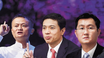 왼쪽부터 알리바바 마윈, 바이두 리옌훙, 텐센트 마화텅 회장. [시나닷컴]