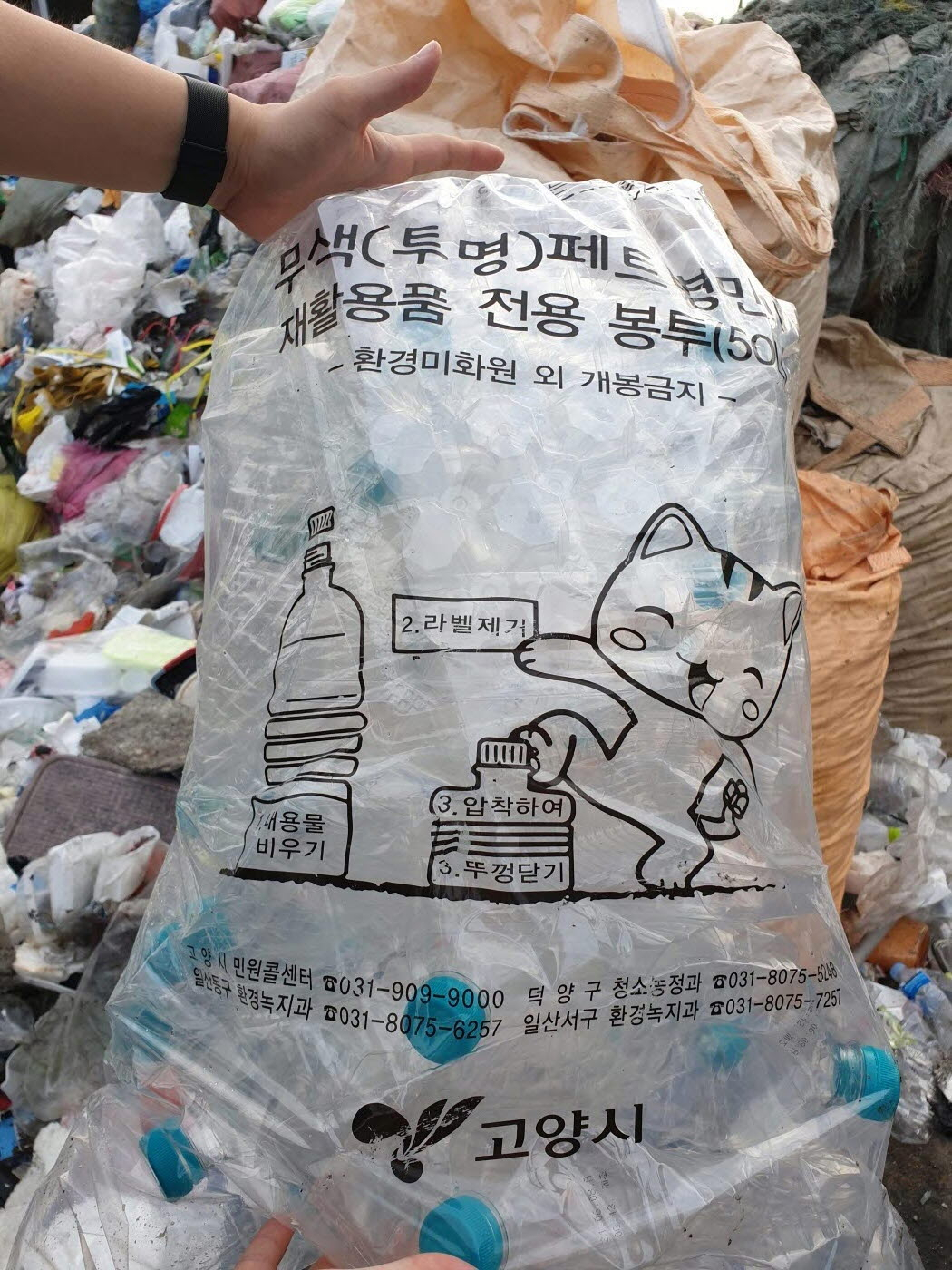 재활용품 전용 투명봉투