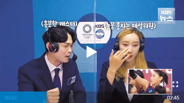KBS 한유미 해설위원이 터키전에서 이긴 뒤 눈물을 닦고 있다. [방송 화면 캡쳐]
