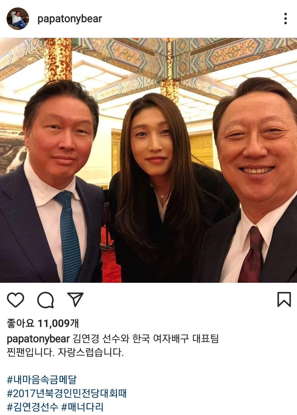 [최태원 인스타그램 캡처]