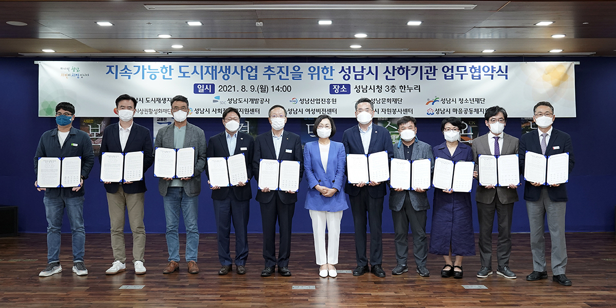 [성남시 제공]
