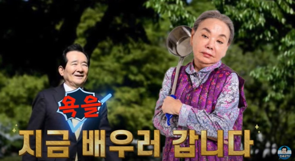 [유튜브 정세균TV 캡처]