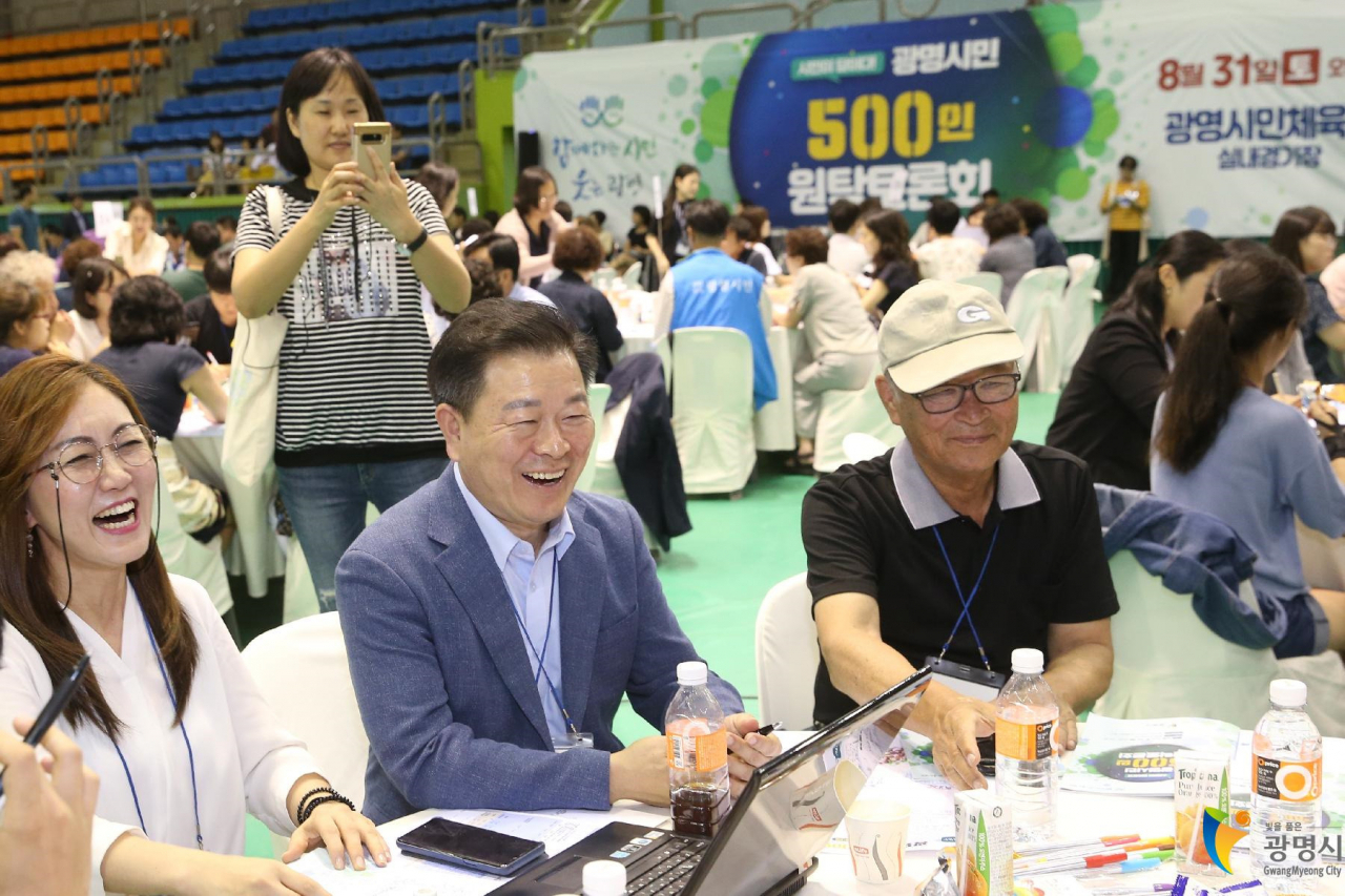 2019년 원탁토론회[광명시 제공]