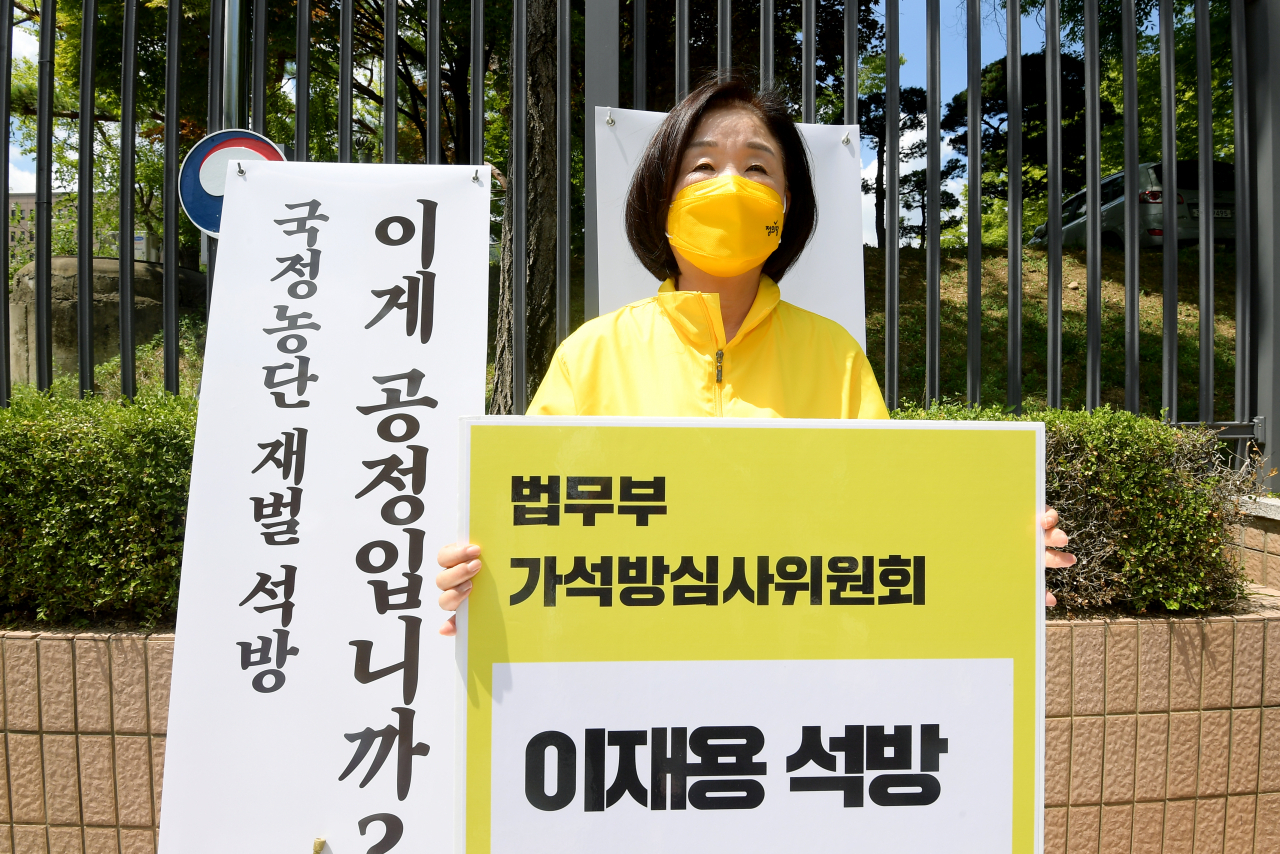 심상정 정의당 의원이 9일 경기도 과천시 정부과천청사 앞에서 이재용 삼성전자 부회장 가석방 불허 촉구 1인 시위를 하고 있다. [국회사진기자단]
