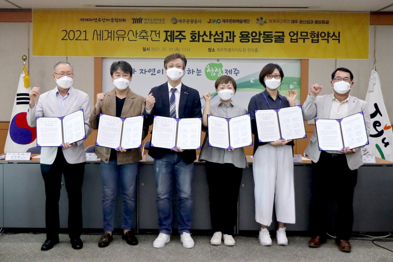 제주 세계유산축전의 성공을 다짐한 공공부문과 민간부문 간 다자 협약