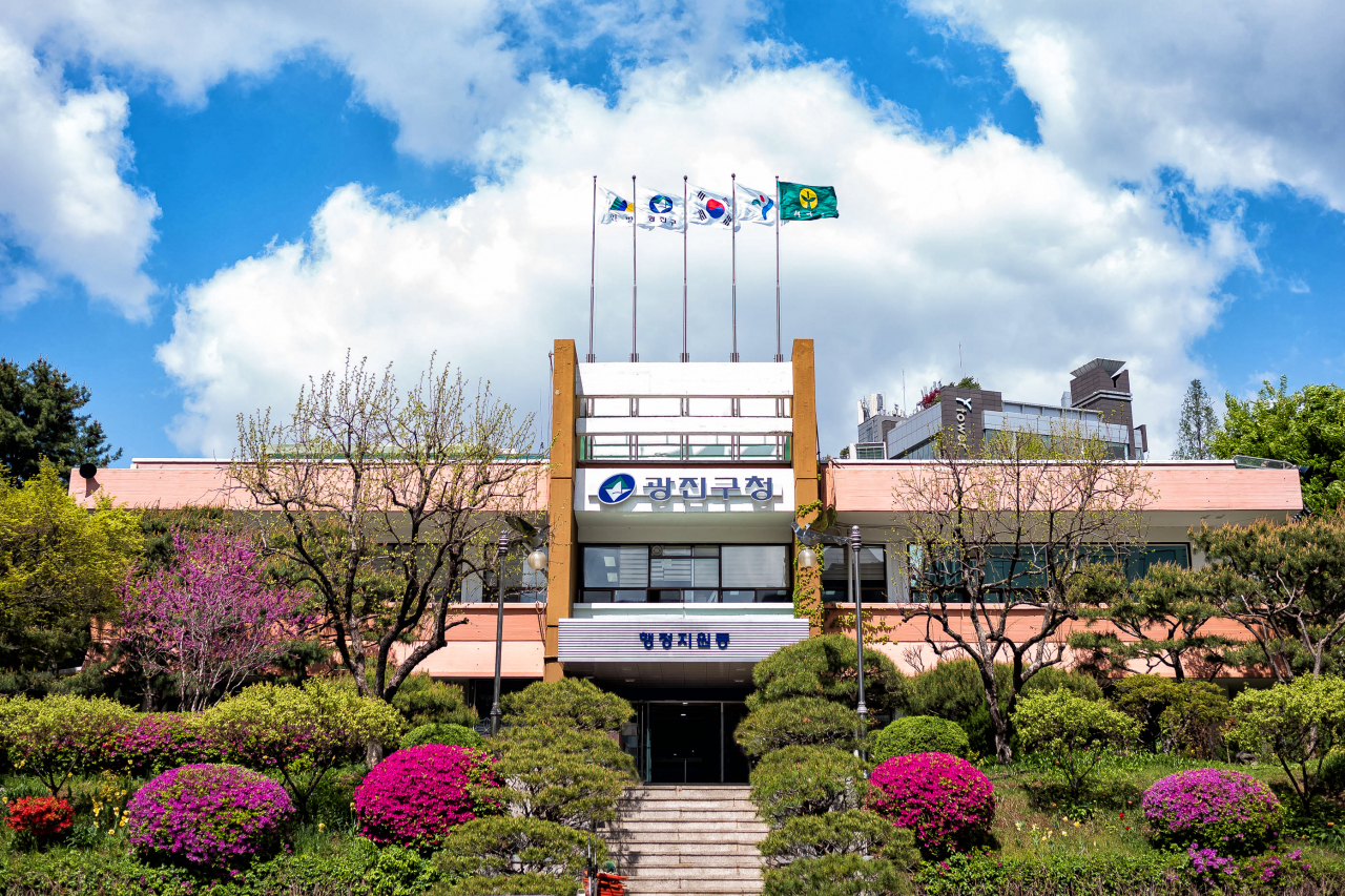 광진구청. [광진구 제공]