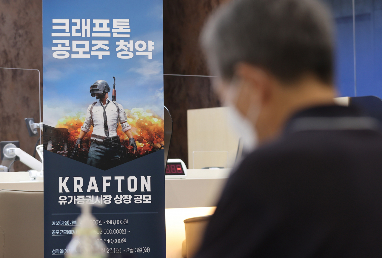 게임 업체 크래프톤의 공모주 일반 청약 첫날인 2일 오후 서울의 한 증권사 창구에서 투자자가 상담을 받기 위해 대기하고 있다. [연합]