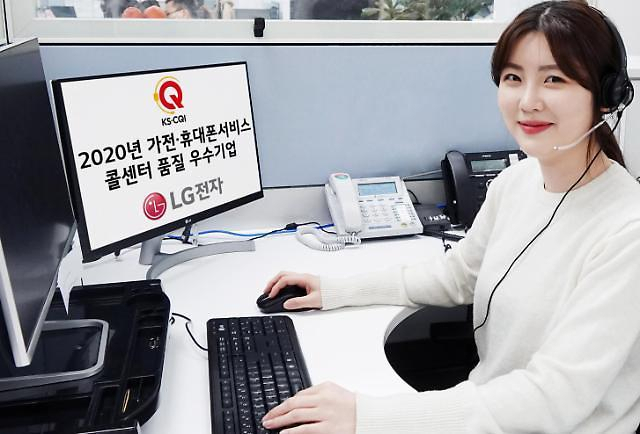 서울 금천구에 위치한 LG전자 콜센터에서 전문상담사가 ‘2020 콜센터품질지수(KS-CQI)’ 우수기업 선정을 기념해 기념촬영을 하고 있다.[LG전자 제공]