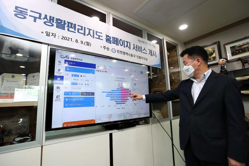 지난 9일 ‘동구 생활편리지도’ 홈페이지 서비스 개통식에 참석한 허인환 인천 동구청장이 정보를 살펴보고 있다.