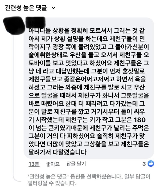 '계획살인' vs '먼저 때렸다'…의정부 30대 가장 사망 논란 확산