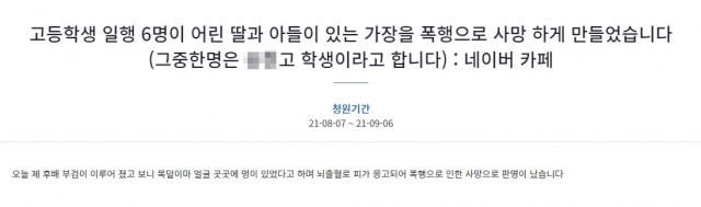 '계획살인' vs '먼저 때렸다'…의정부 30대 가장 사망 논란 확산