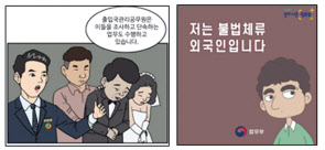 국가인권위원회의 정부 홍보물 혐오표현 실태 모니터링에서 발견된 인종 관련 문제표현. [국가인권위원회 자료]
