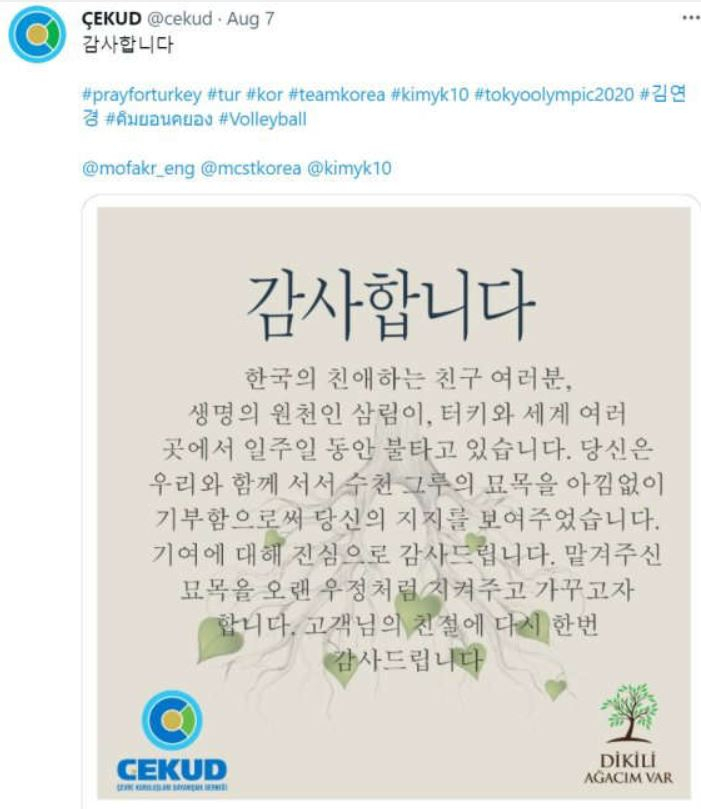 CEKUD 트위터 캡처
