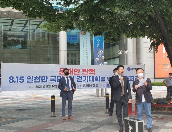 10일 서울 종로구 동화면세점 앞에서 국민혁명당 관계자들이 기자회견을 하고 있다.[연합]