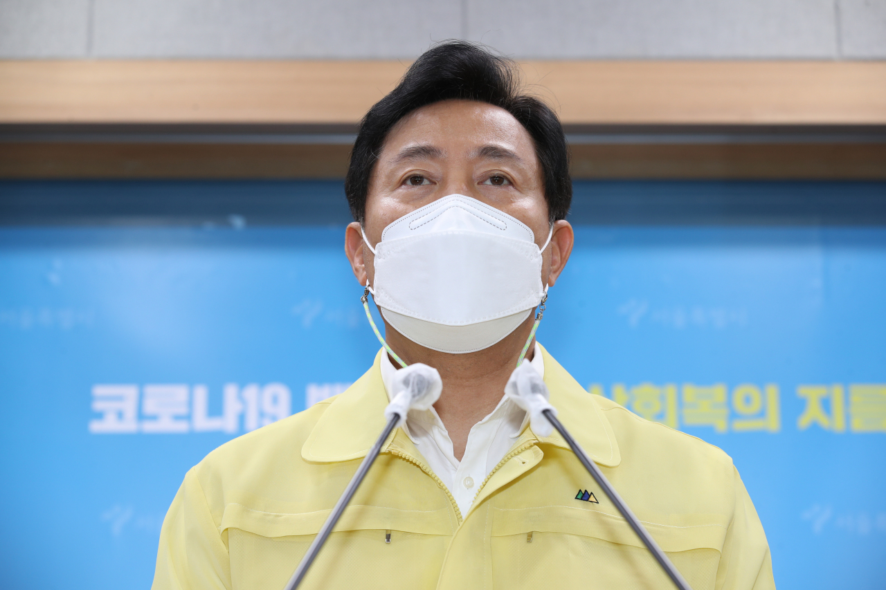 오세훈 서울시장이 10일 오후 서울시청에서 8.15 집회 관련 서울시 입장발표를 하고 있다. 연합뉴스