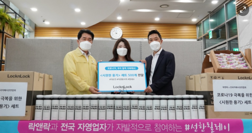 락앤락과 전국카페사장연합회가 10일 서울 관악구 보건소 선별진료소를 찾아 텀블러와 음료로 구성된 ‘시원한 용기 세트’ 500개를 전달했다. (왼쪽부터) 박준희 관악구청장, 류은지 락앤락 커뮤니케이션팀장, 고장수 전국카페사장연합회장.[락앤락 제공]