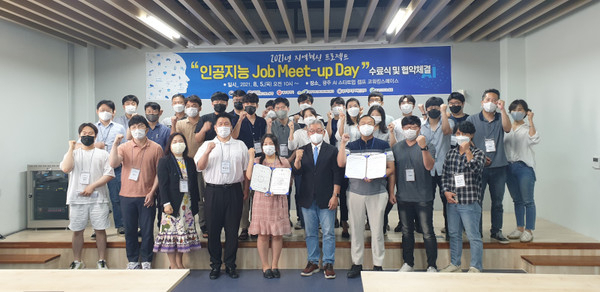 광주창조경제혁신센터가 인공지능 인력양성에 구슬땀을 쏟고 있다. 인공지능 잡미트업데이 수료식.