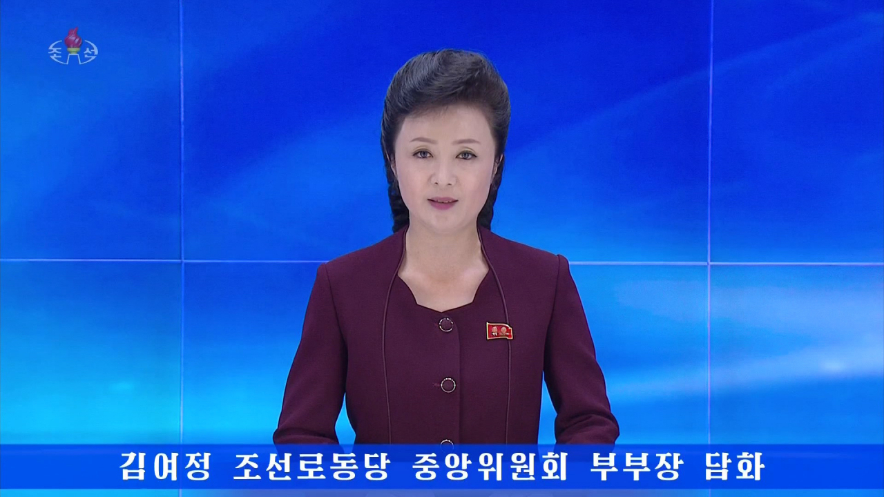 북한 김정은 국무위원장의 동생인 김여정 노동당 부부장이 10일 내놓은 한미연합훈련 비난 담화를 이날 오후 북한 전 주민이 보는 조선중앙TV에서도 보도됐다. [연합]