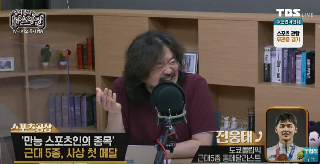[TBS 김어준의 뉴스공장 캡처]