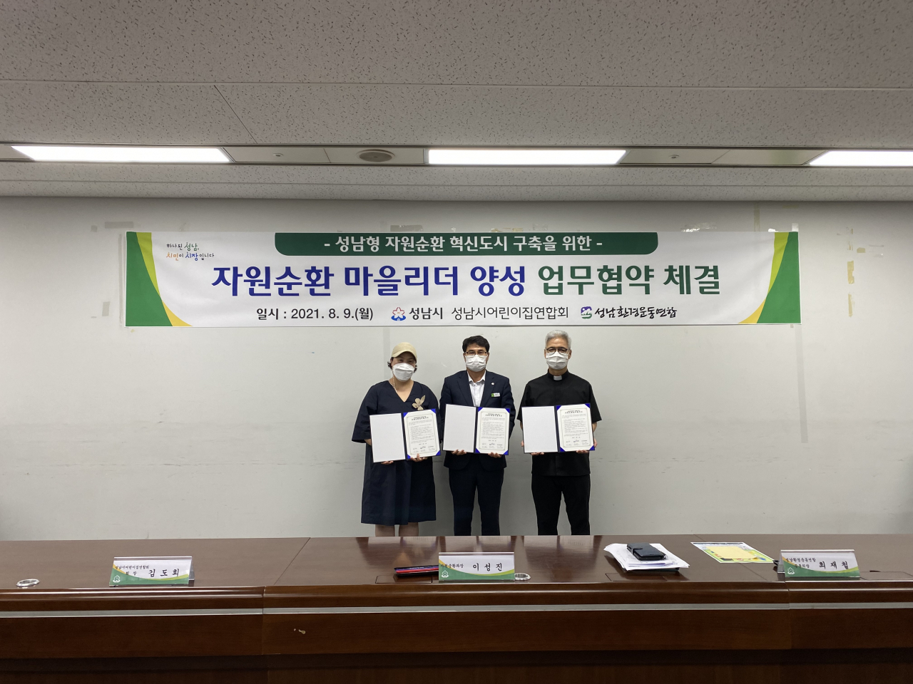 [성남시 제공]