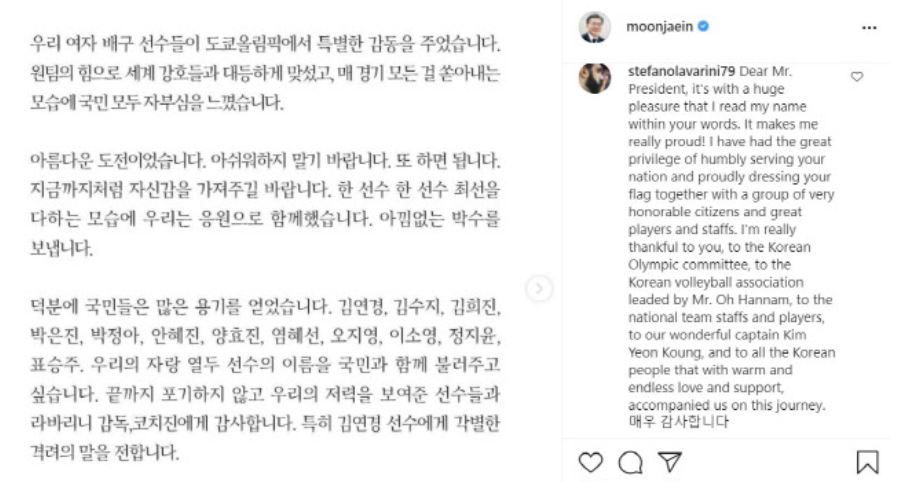 문재인 대통령 SNS 캡처