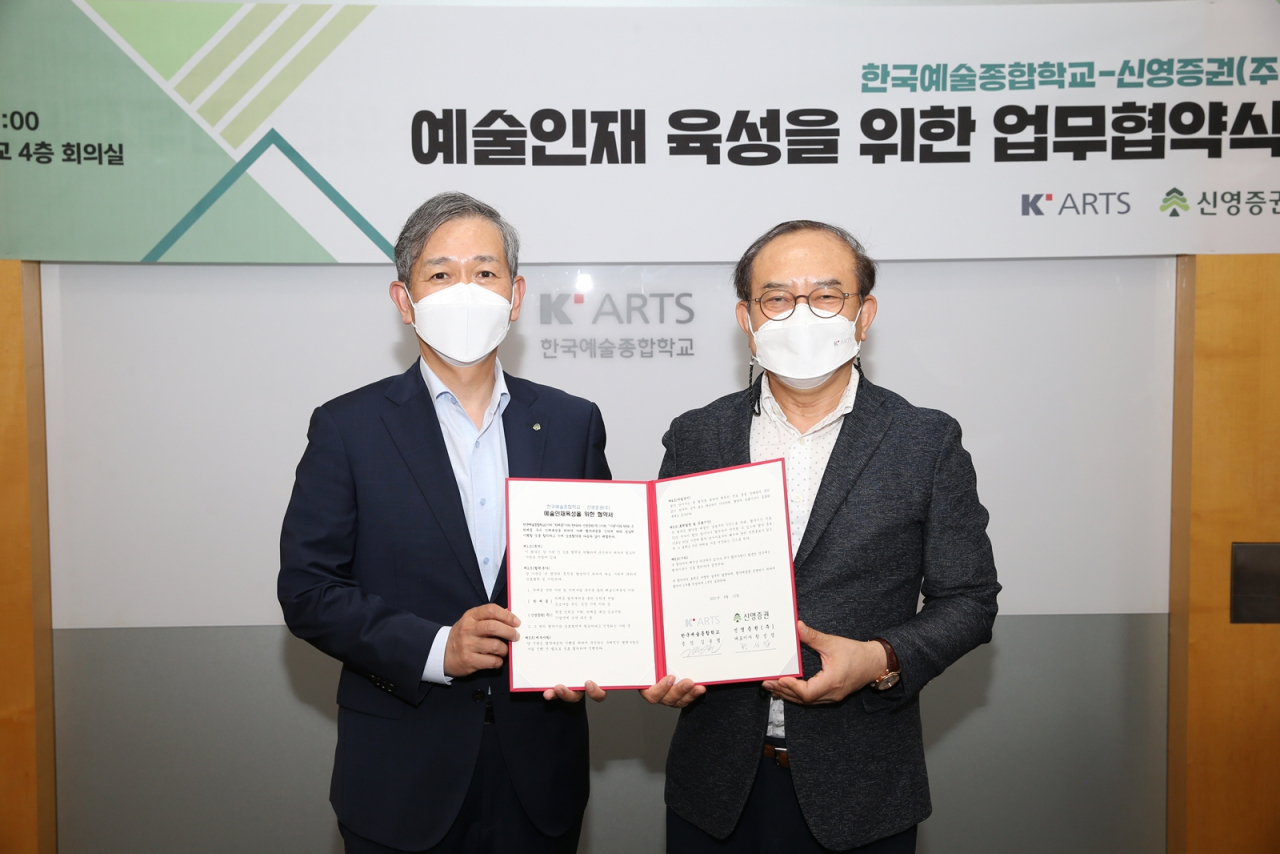 [신영증권 제공]