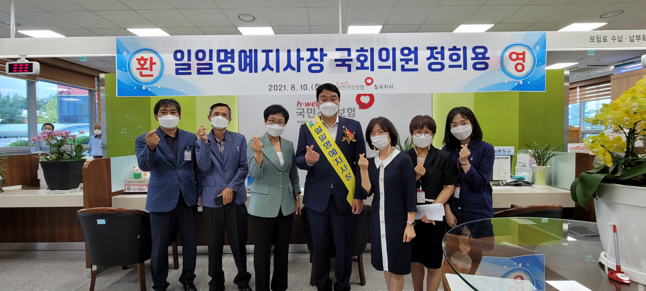 [정희용 국회의원이 국민건강보험공단 칠곡지사에서 일일명예지사장 업무를 수행했다]