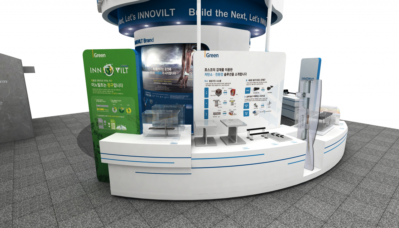 2021 코리아빌드 포스코 이노빌트(INNOVILT)관의 친환경존. 포스코의 대표적인 친환경 강건재 제품인 중공철근, 합성보, 태양광발전 지지대, 친환경 가로수 생육 솔루션인 포스맥 배리어 등을 볼 수 있다. [포스코그룹 제공]