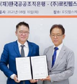유석환 로킷헬스케어 대표(왼쪽)와 이덕형 한국공공조직은행장이 10일 인체장기 이식재 연구개발 협약을 맺고 있다.