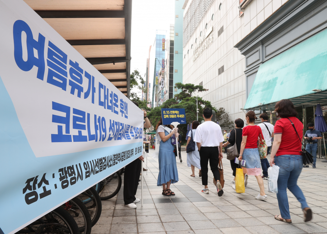 [광명시 제공]