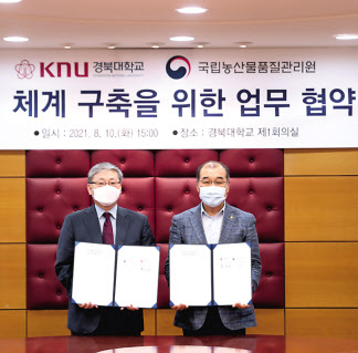 이주명(왼쪽) 국립농산물품질관리원장이 11일 대구 북구 경북대에서 농식품 품질관리 등 협력을 위한 업무 협약을 체결한 후 기념촬영을 하고 있다.