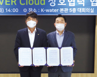 이준근 수공 그린인프라부문 이사(왼쪽)가 김태창 네이버클라우드 전무와 ‘디지털 물산업 생태계 조성 및 활성화’를 위한 상호협력 업무협약을 체결한 후 기념사진을 찍고 있다. [한국수자원공사 제공]
