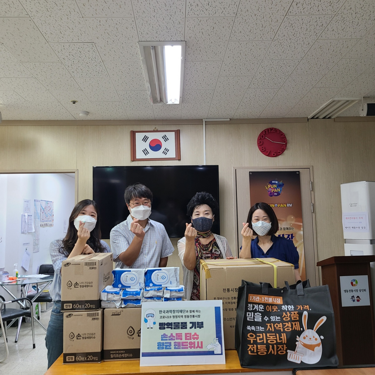 한국과학창의재단 임직원들이 11일 영동전통시장을 찾아 방역물품을 기부하고 있다.[한국과학창의재단 제공]