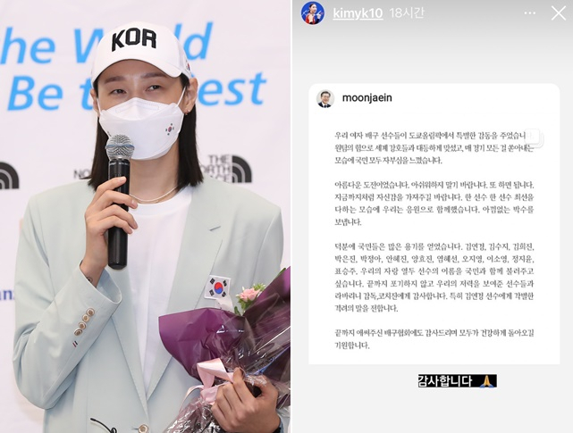 [연합, 김연경SNS]