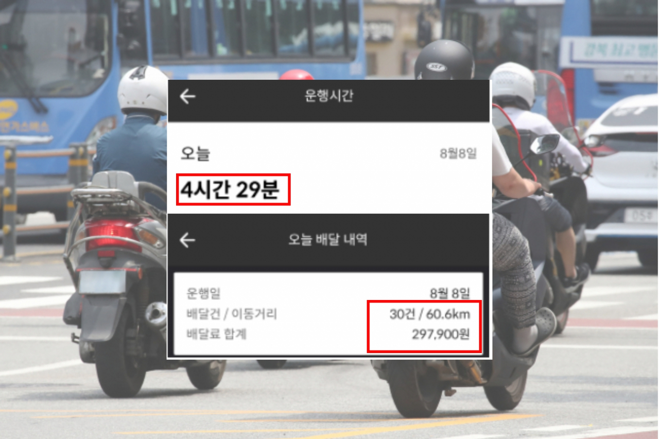 “4시간 일하고 30만원 벌었다” 화제의 고수입 배달, 진짜일까?