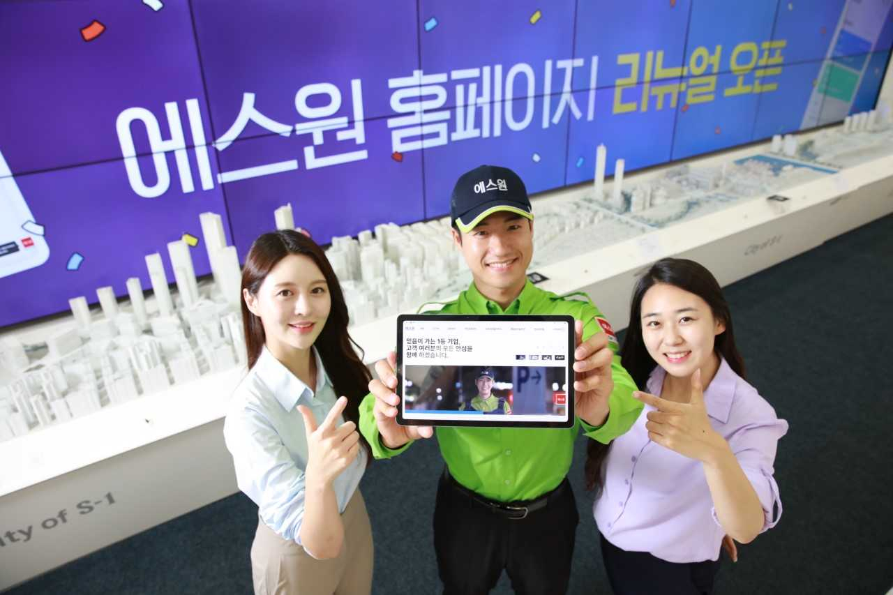 에스원 모델들이 12일 사옥 로비에서 상담부터 견적, 계약, AS까지 비대면으로 할 수 있게 개편한 홈페이지를 소개하고 있다.[에스원 제공]